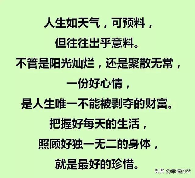 夜深人静时，躺下来想想！人活一辈子到底是为了什么？