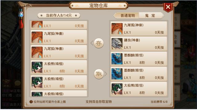 问道神兽图片,问道神兽点化羽化要多少钱 资讯 第1张