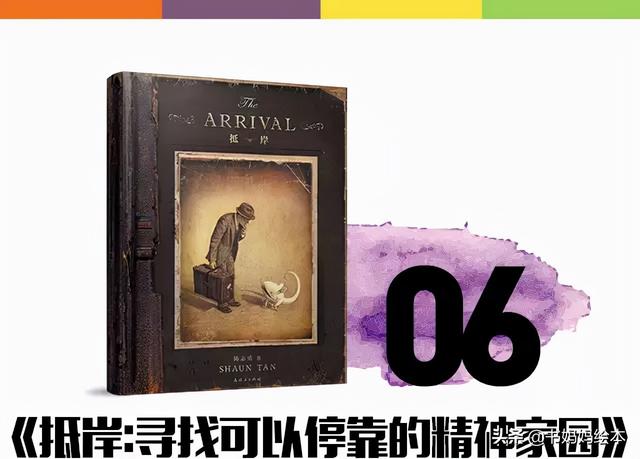 10本珍藏级感动绘本：用图画疗愈你的心