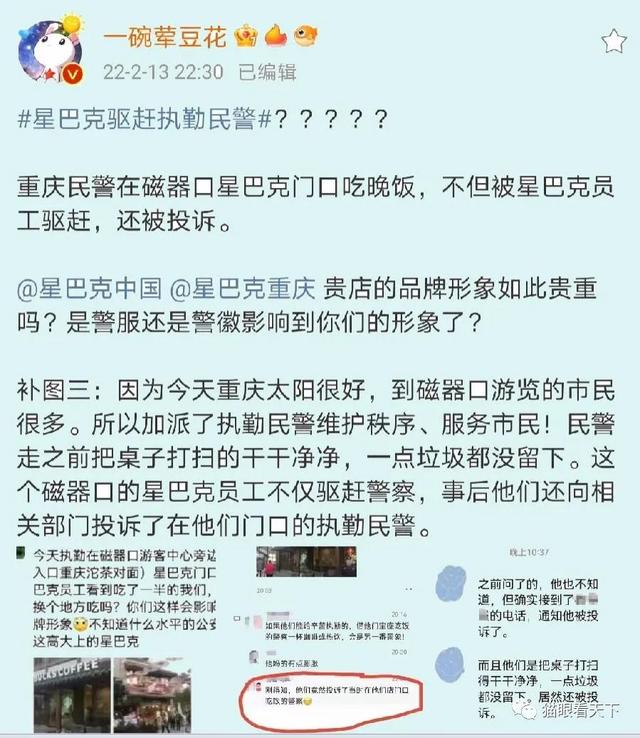 中国可以没有星巴克，但绝对不能没有人民警察！