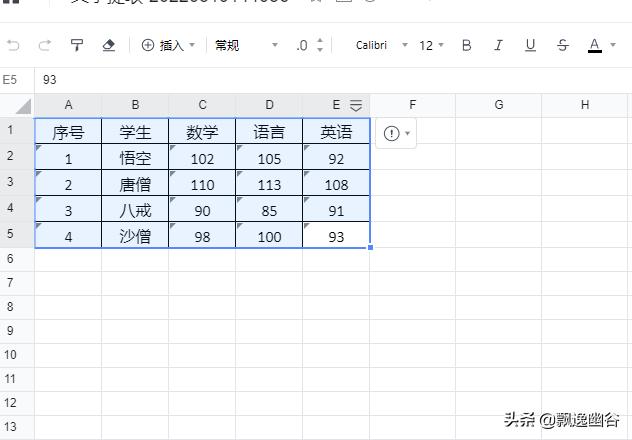 如何将图片转换成excel