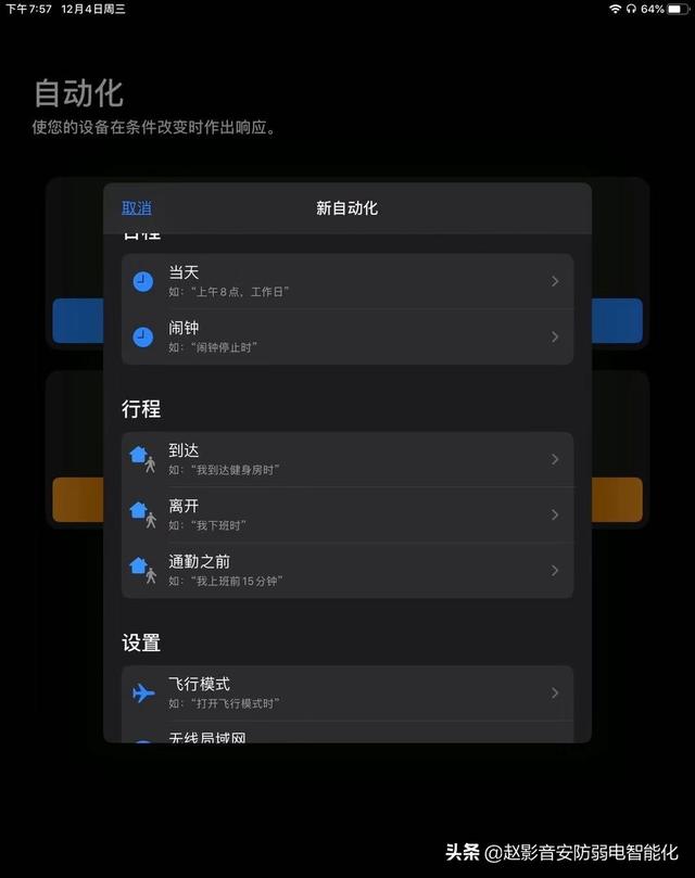 我想做智能家居，到底是选华为还是小米好？平台技术很重要