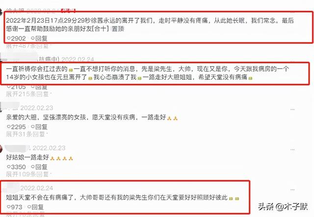 天津百万网红唐痘痘因病去世，年仅27岁，愿天堂没有病痛