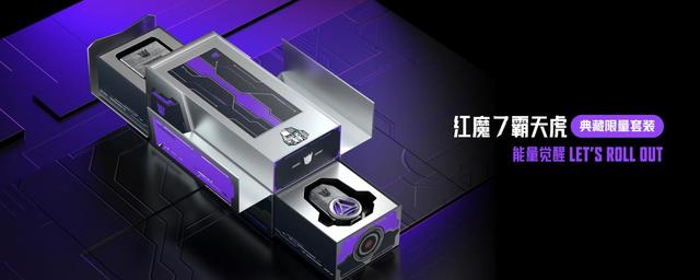 外形硬核！红魔7系列变形金刚联名定制版发布：5999元起