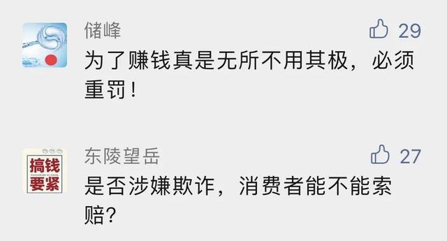 昏头了！一棵白菜卖77.9元！上海高岛屋被顶格罚款50万元！网友：要罚得彻底