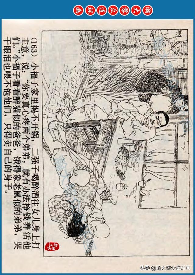 骆驼祥子插图简笔画