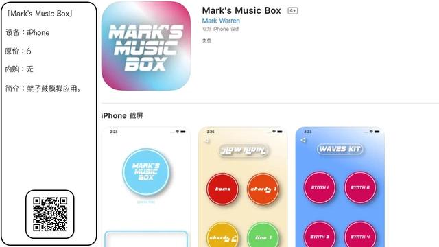 苹果 app store应用商定限免应用（4月26日）