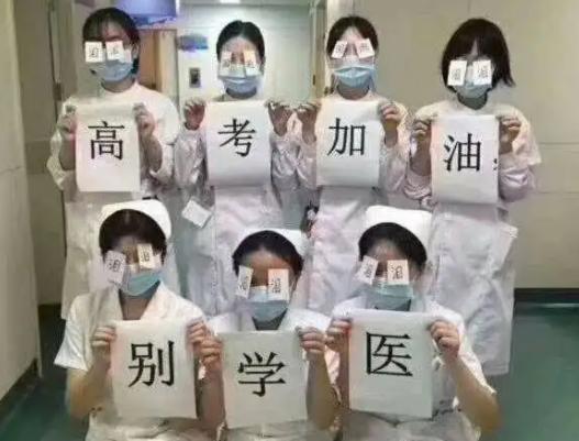 医学院排名大洗牌？协和掉到第4，湘雅排名“山体滑坡式”下降