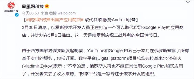 继测试鸿蒙系统之后，俄再次行动，将推出自主应用商店