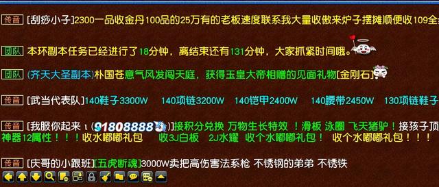 梦幻西游：以后不能转区换神器积分了，现在晶石有180天的时间锁-第1张图片-9158手机教程网