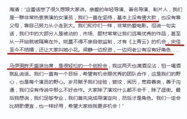 在颁奖礼上说自己“便宜好用”的海清，生活中是个怎样的人？