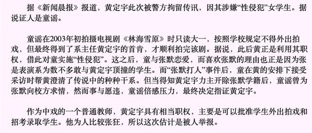 “小章子怡”童瑶的成长史，和她与张国立父子的恩怨情仇