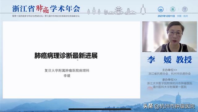 傾聽“肺腑之言”共話醫學前沿！浙江省肺癌學術年會圓滿落幕