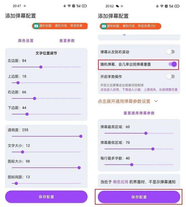 qq对话框怎么设置