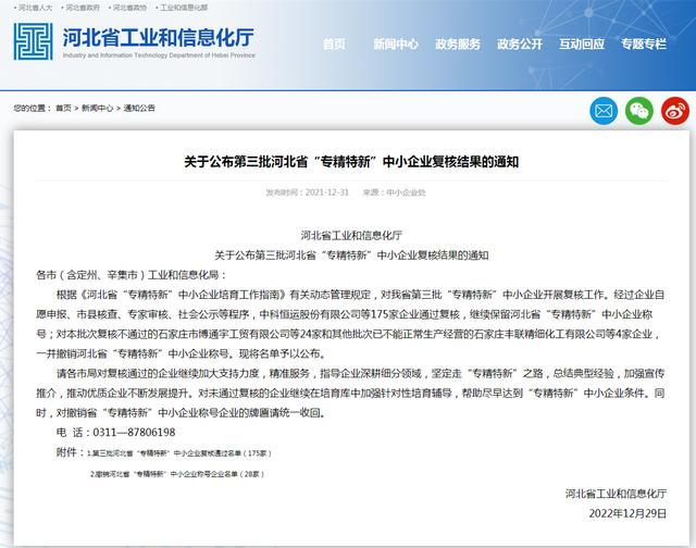 包含压滤机泵认证河北博信泵业的词条