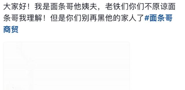 毫无底线“诅咒河南疫情”，被警方关注的面条哥，会被判多久？