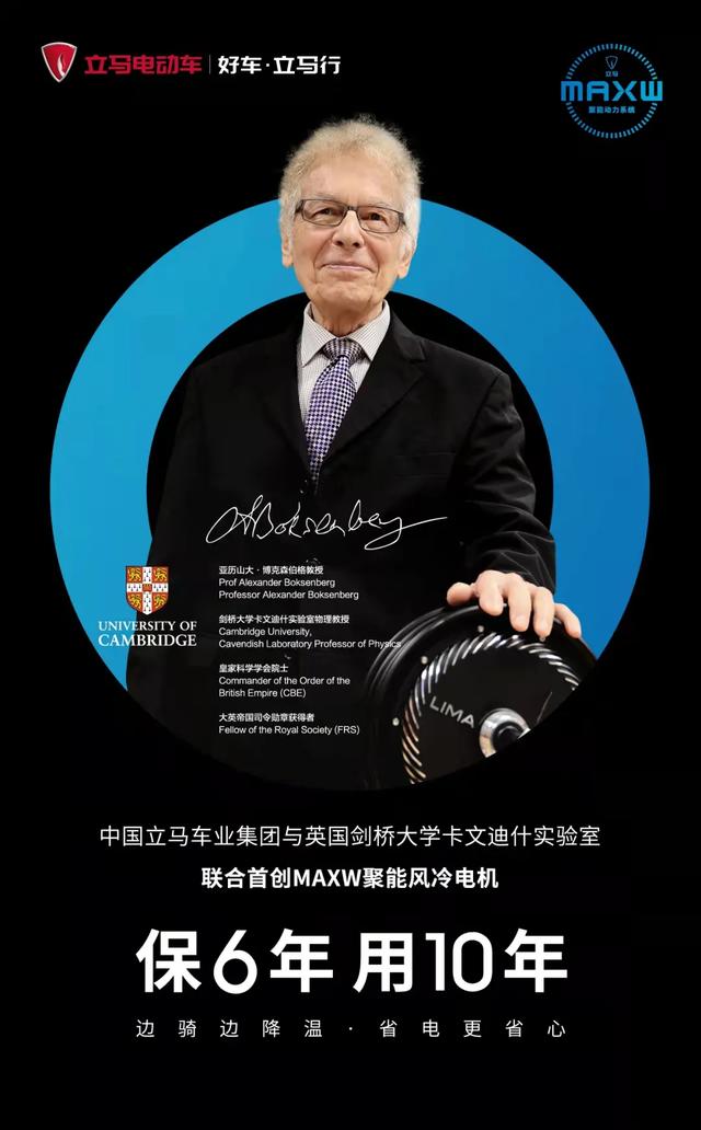 保6年，用10年，更省电！立马电动车发布新一代聚能风冷电机