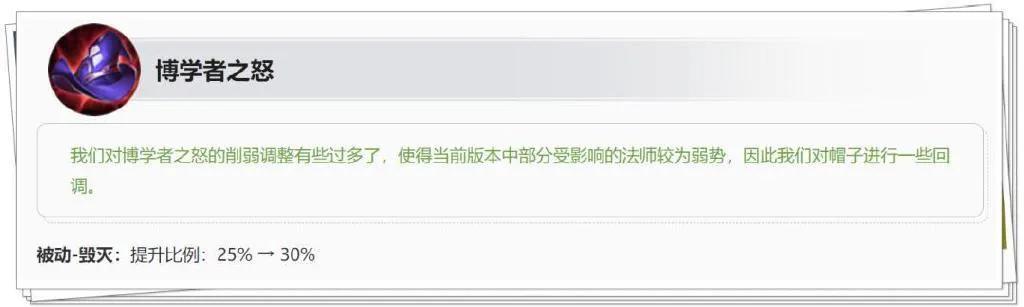 S27新赛季装备调整，新装备血魂刃将成为射手神装？