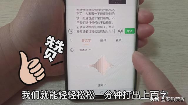 [微信凤凰微商分批群发消息]，微信怎么设置字有拼音