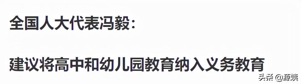 人大委员：“国家要怎么做，你才愿意生小孩？”