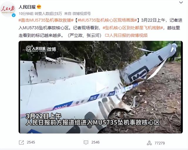 MU5735航班，经历生死的人都是怎样在生活