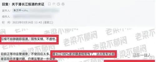 潘长江决定起诉直播事件造谣者