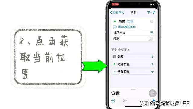 苹果手机IOS15.4.1更换微信桌面图标教程，方法很简单