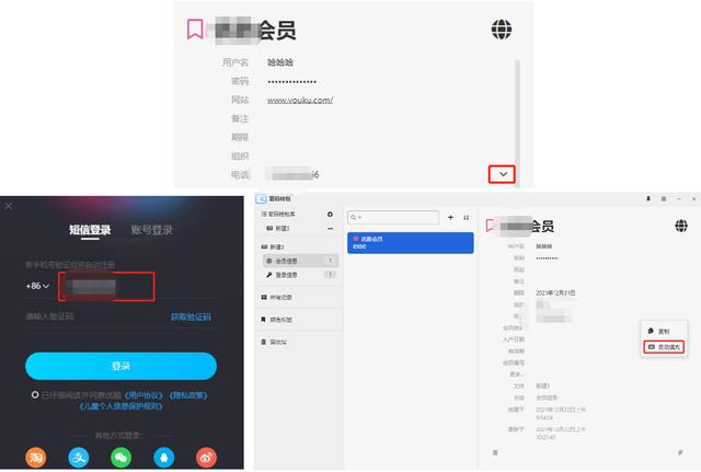 银行卡密码英文是什么意思