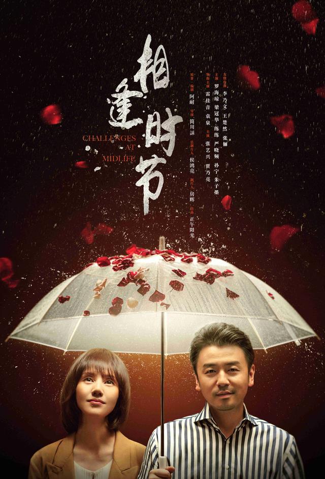 潘粤明《新居之约》今晚开播，4大看点要啥有啥，央视大剧来了