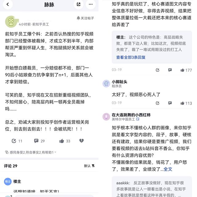 “高大上”没了，知乎迷了
