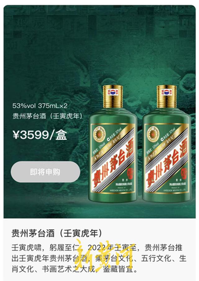 试运行首日中签率千分之四的i茅台，能否消除内部管理漏洞？
