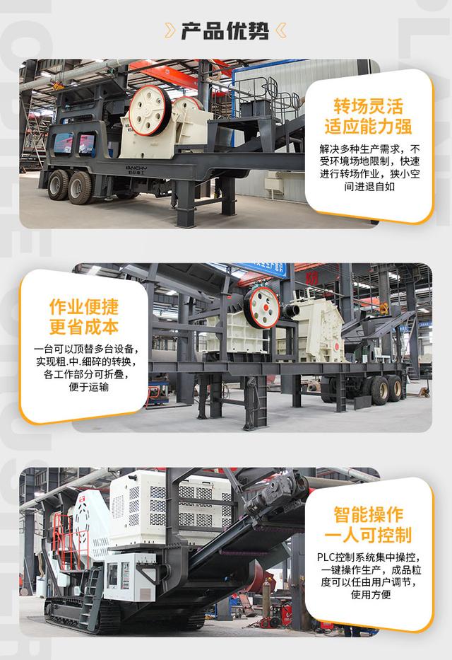 关于陕西小型移动式石子破碎机的信息