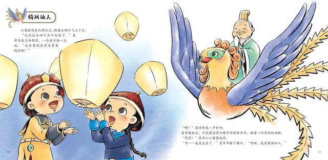 超萌超有趣的故宫大怪兽：孩子爱看又涨知识