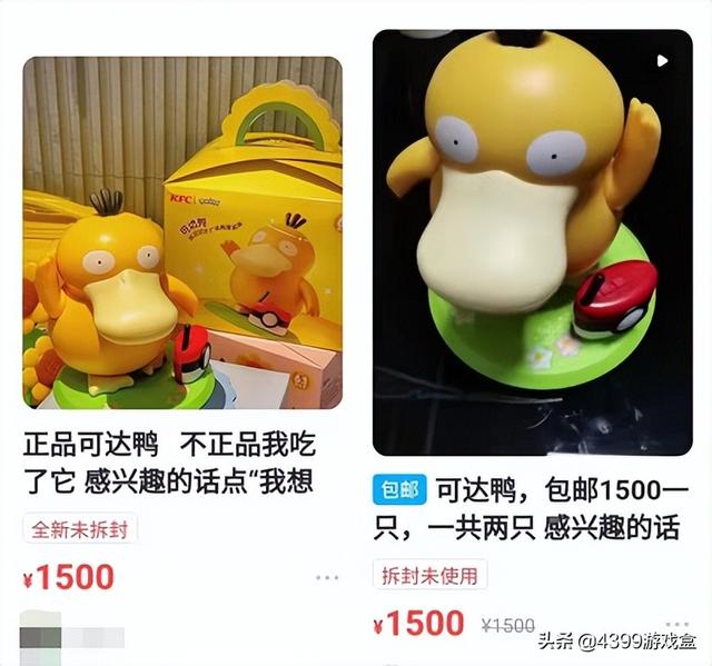可达鸭成为新顶流？来聊聊你们都喜欢哪些宝可梦？