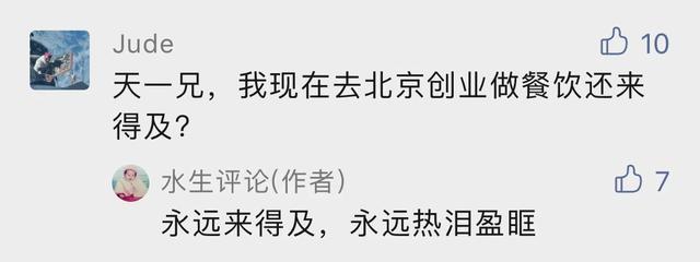 90后湖南小伙，北大硕士，毕业后开米粉店，如今身家5亿，凭啥？
