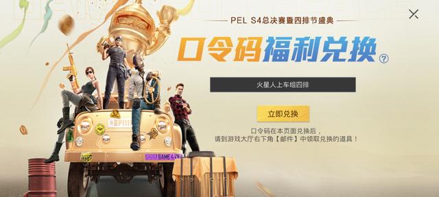吃鸡皮肤免费领的视频