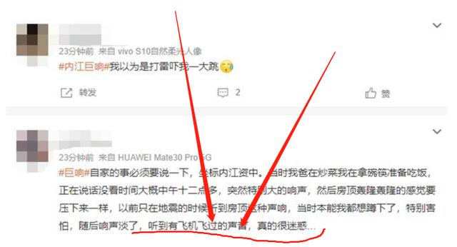四川多地疑似不明巨响，有窗户被震裂，巨响是什么引起的？