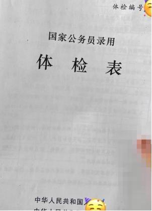 34岁高龄，在疫情影响下，终于考进了体制