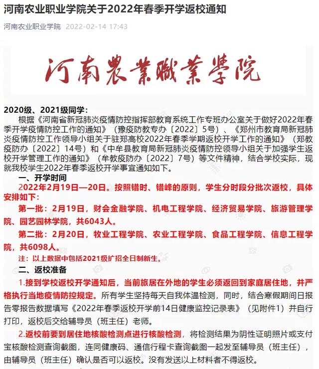 许昌诚诺市政园林工程展