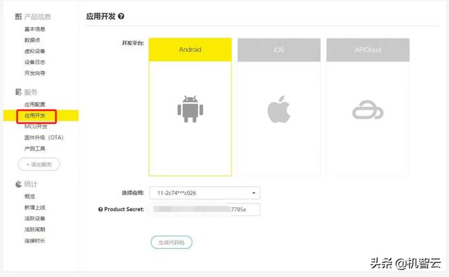 使用ESP8266模块DIY一个热水器控制器（三）：APP篇