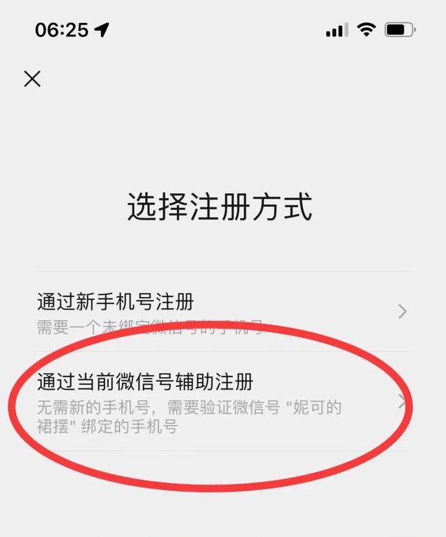 微信如何开通小号-教你如何开通微信小号