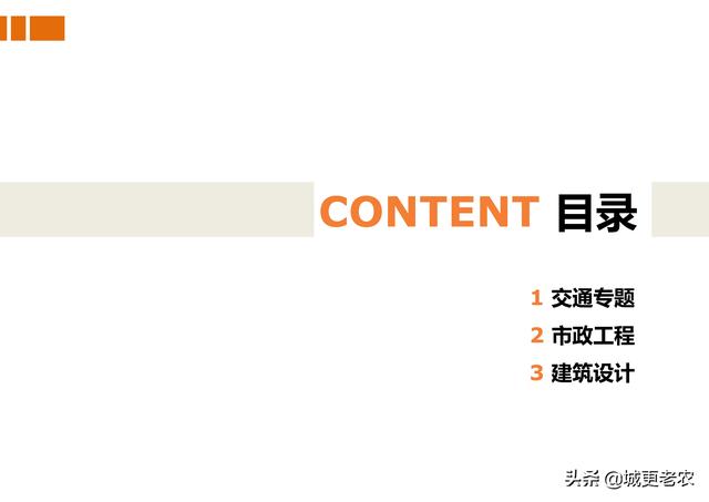 「交通专题」广安市滨江路综合改造工程修建性详细规划-57页