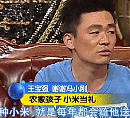 王宝强：借钱交税第一人！黄渤说他不简单，冯小刚后悔捧红他