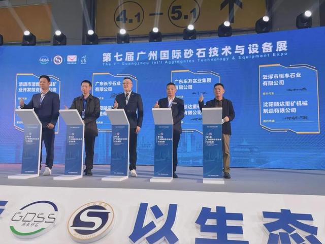 广州砂石展2021参展名单