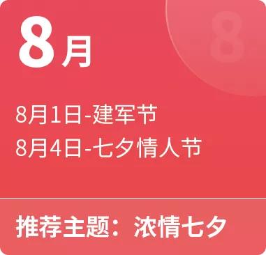 冬季营销活动主题名称，2021春节营销主题？