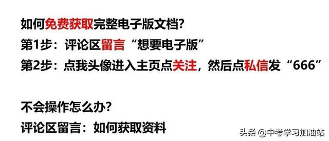 八年级历史期末复习紧抓这100个考点题型，期末考试1分不会丢