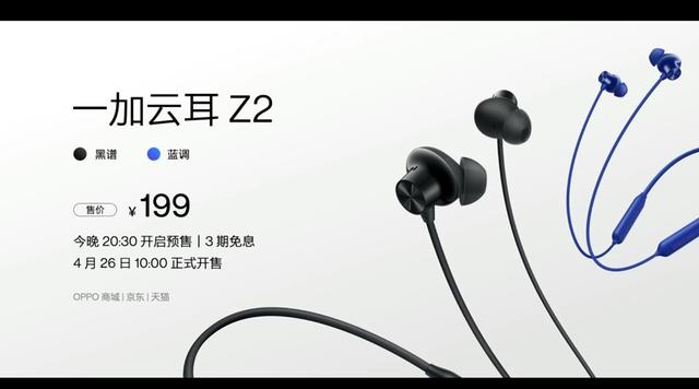 2499元起，一加 ACE发布：天玑8100+IMX766