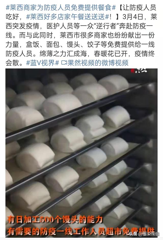 山东疫情来势汹汹，“搬家式”救援引怒赞，网友：这很山东
