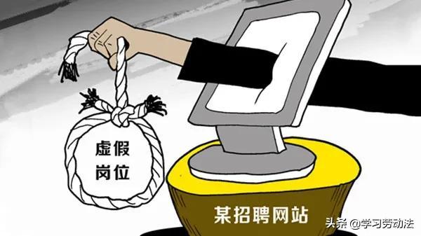 四川法院判决一起网络招聘诈骗案，诈骗过程被曝光，防骗要看看