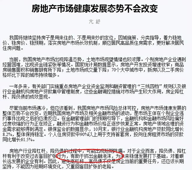 有专家说房子没泡沫，真实的情况到底是啥？未来房子会怎么样？